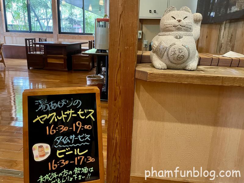 宿泊記】里山の隠れ宿 花富亭（かふうてい）｜トロトロ温泉と美食 